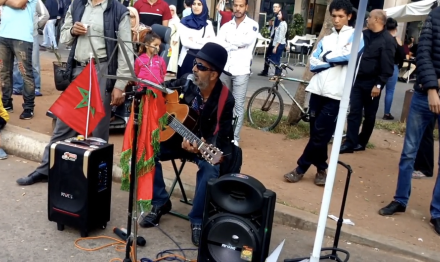 على قارعة الطريق الدار البيضاء 2017